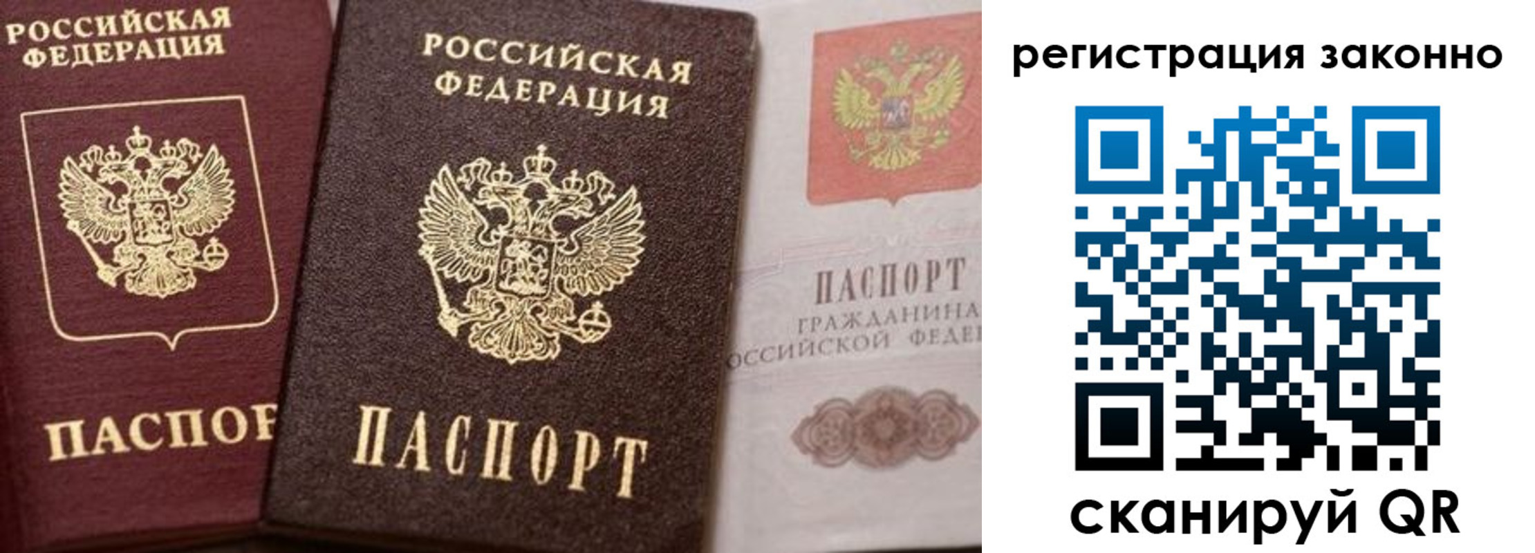 прописка для кредита в Минеральных Водах