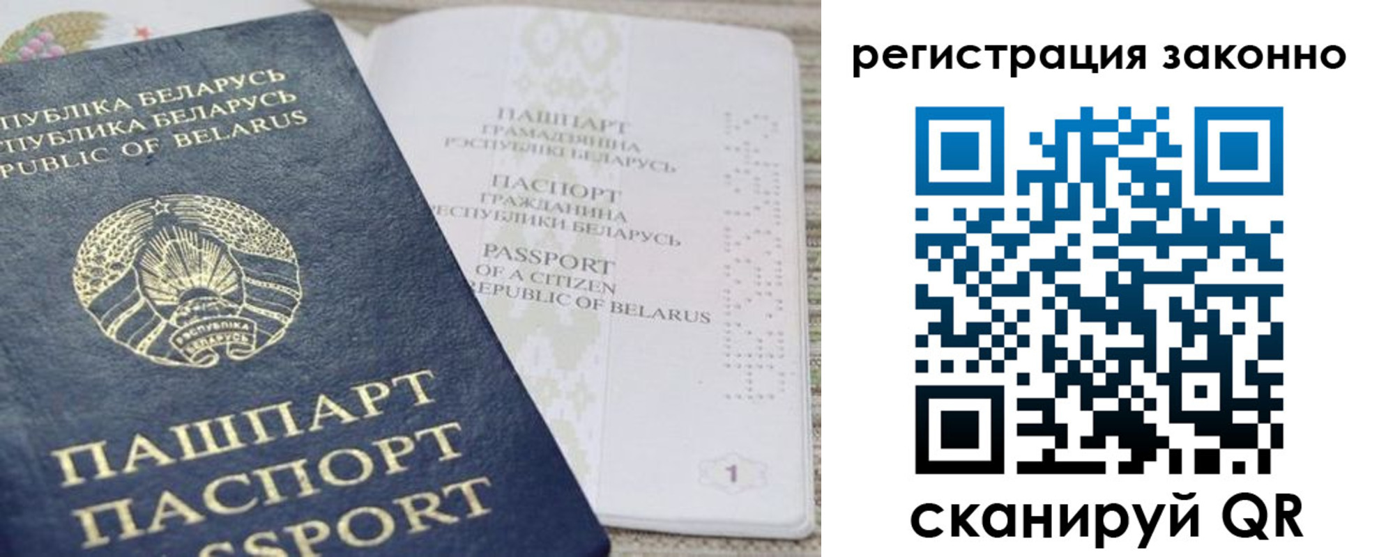 прописка для работы в Минеральных Водах