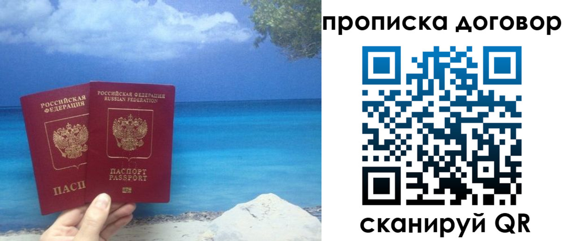 прописка в Минеральных Водах
