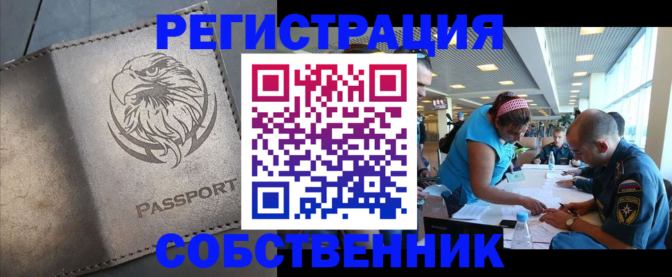 где прописаться в Минеральных Водах