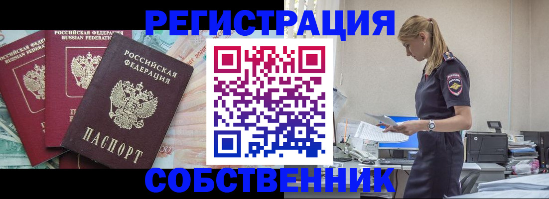 временная регистрация недорого в Минеральных Водах