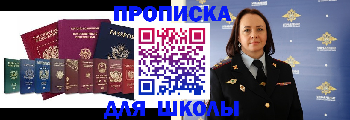 временная регистрация надежно в Минеральных Водах
