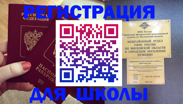 временная регистрация законно в Минеральных Водах