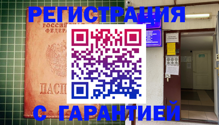 временная регистрация поиск в Минеральных Водах